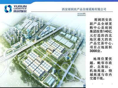 雨润农产品中央厨房项目 创新农业供应链的智能化解决方案