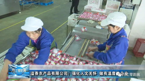 溢香农产品 强化人文关怀，做有温度的日用品企业